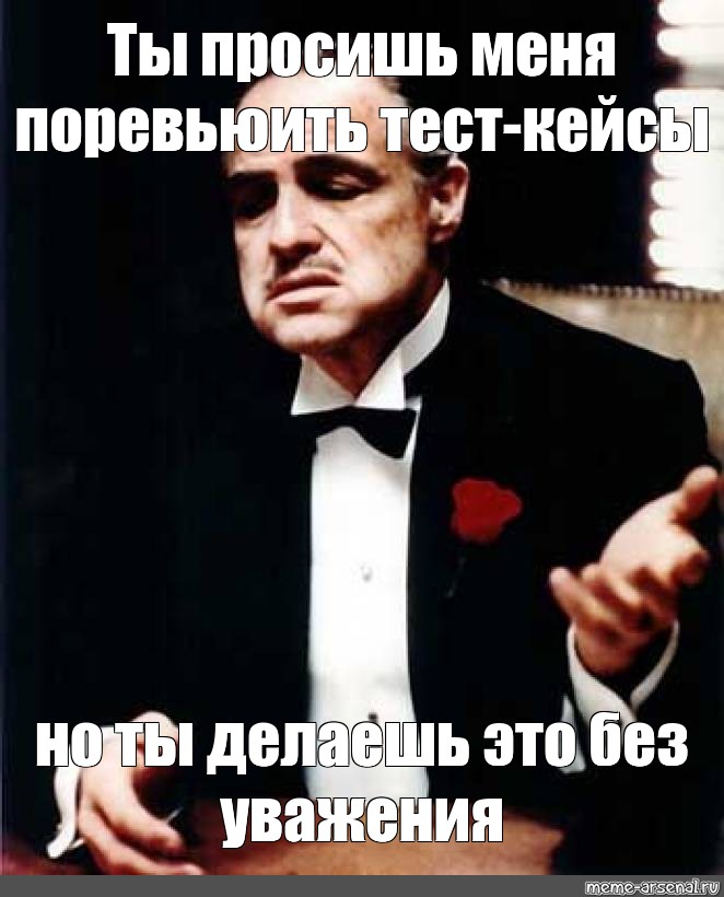 Зачем ты просишь. Но ты просишь без уважения. Ты просишь без уважения Мем. Ты просишь без уважения крестный отец Мем. Ты просишь меня Мем.