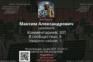 Создать мем: панель управления разработкой сталкер яворского мем по сталкеру, дима бот, кремлебот