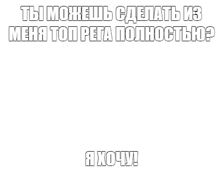 Создать мем: null