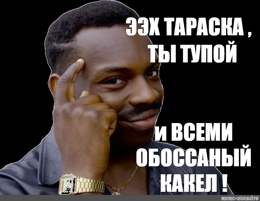 Фото ты тупой