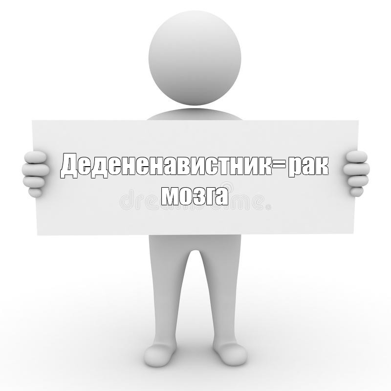 Создать мем: null