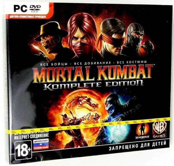 Создать мем: диск мортал комбат, mortal kombat komplete, мортал комбат komplete edition на пк