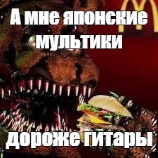 Создать мем: null