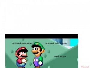Create meme: Mario, mario and luigi, super mario world