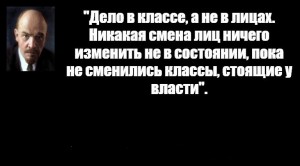 Создать мем: ленин о компромиссах, ленин зло, задача