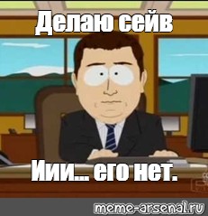 Создать мем: null