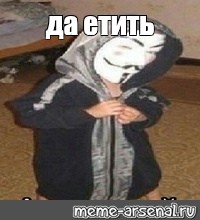 Создать мем: null