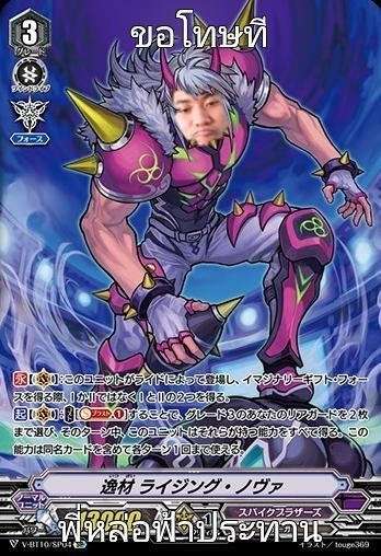 Create meme: cardfight!! vanguard, spike brothers vanguard, rising nova vanguard