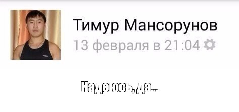 Создать мем: null