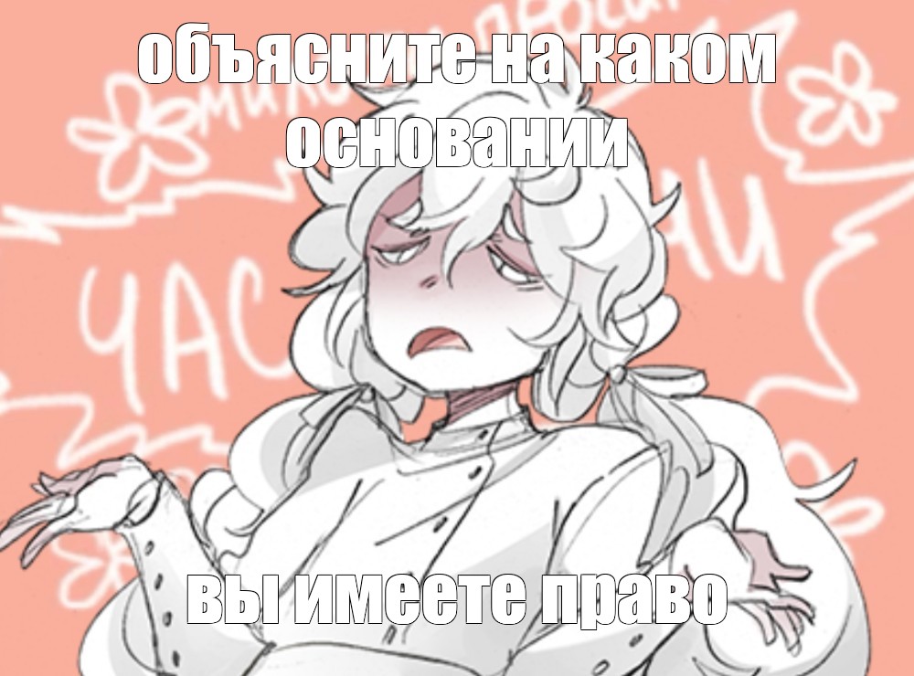 Создать мем: null