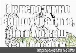 Создать мем: null