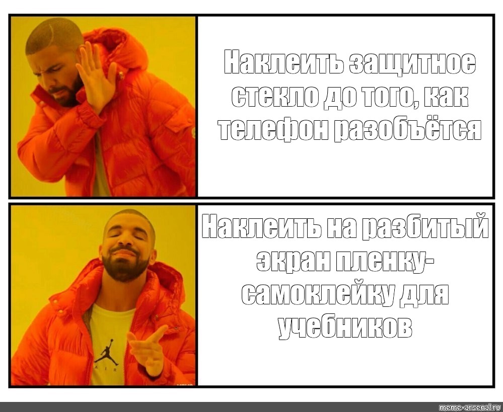 Комикс мем: 