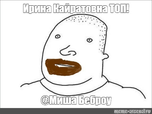 Создать мем: null