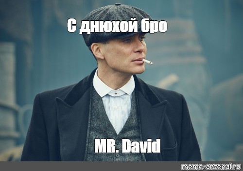 Мем: "Будь счастлив абсолютли! с Днем Рождения, бро!" - Все шаблоны - Meme-arsen