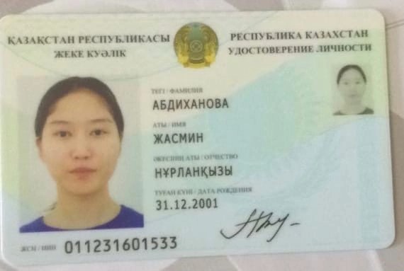 Create meme: ID card of Kazakhstan, identity card mongolia, ID 