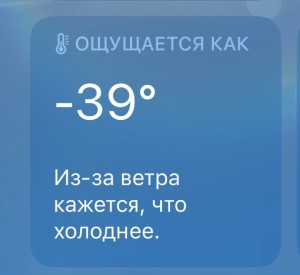 Создать мем: прогноз погоды, ультрафиолетовый индекс в приложении погоды, погода