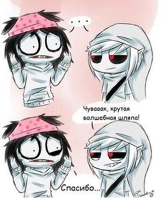 Create meme: Jeff the killer , Ben and Jeff comics, if fun 