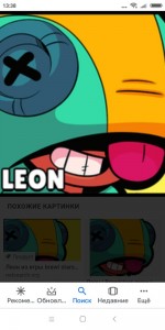 Создать мем: картинки леона бравл старс гиф, leon brawl stars, Brawl Stars