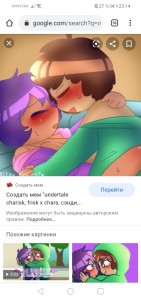 Create meme: chara frisk, charisk ut shipping undertale undertale chara frisk, another charisk