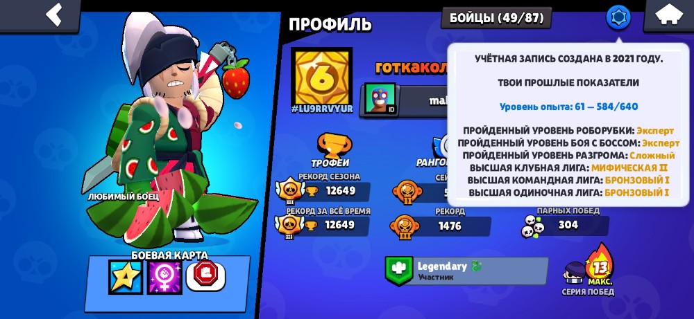 Создать мем: игра brawl stars, бравл cтарс, brawl star