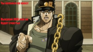 Создать мем: jojo s bizarre, jojo s bizarre adventure, джоджо скрины