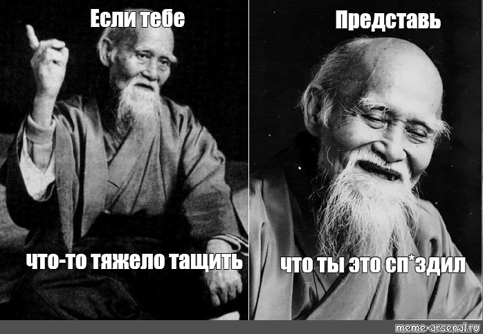 Тяжело нормально. Если тяжело нести представь. Если тебе тяжело нести представь что ты это. Если тебе тяжело нести представь что ты это украл. Если тебе тяжело что то нести представь что ты это СП ЗДИЛ.