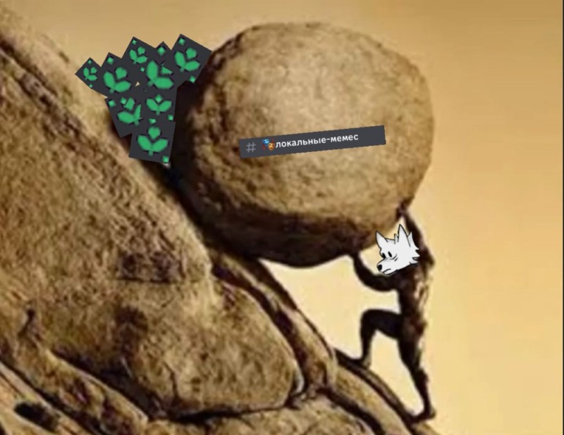 Create meme: sisyphus is a myth, The sisyphean work is a myth, Sisyphus