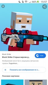 Create meme: block strike arts Pego, blokstraat, the game icon block strike