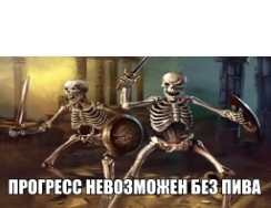 Create meme: skeleton fantasy, skeleton wars, skeleton 