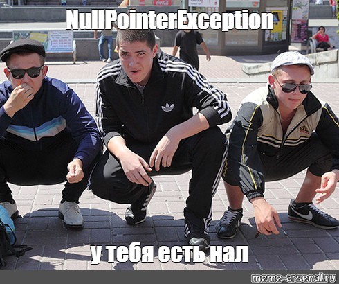 Создать мем: null