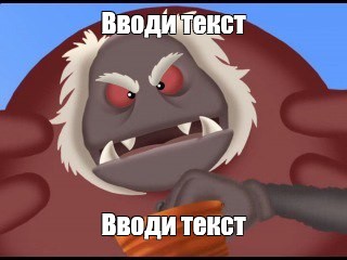 Создать мем: null