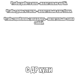 Создать мем: null