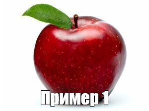 Создать мем: null