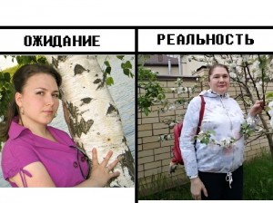 Создать мем: ожидание и реальность природа, утром ожидание и реальность, ожидание vs реальность