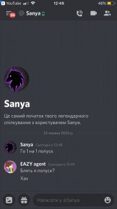 Создать мем: Discord, бот owo дискорд, дискорд сервер