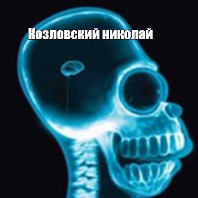 Создать мем: null