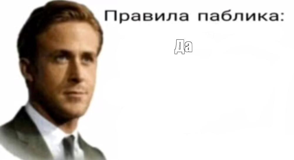 Создать мем: null