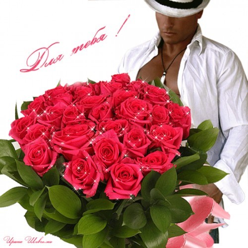 Create meme: flowers for the woman you love, Happy birthday to the beautiful girl, A man with a bouquet for you