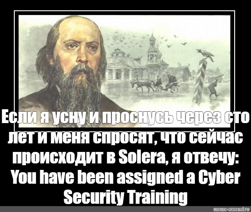 Музыка через 100 лет. Салтыков-Щедрин если я проснусь через 100 лет. Щедрин разбудите меня через 100 лет. Если я усну и проснусь через 100 лет и меня спросят.