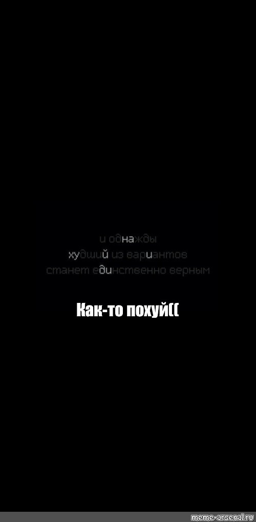 Создать мем: null