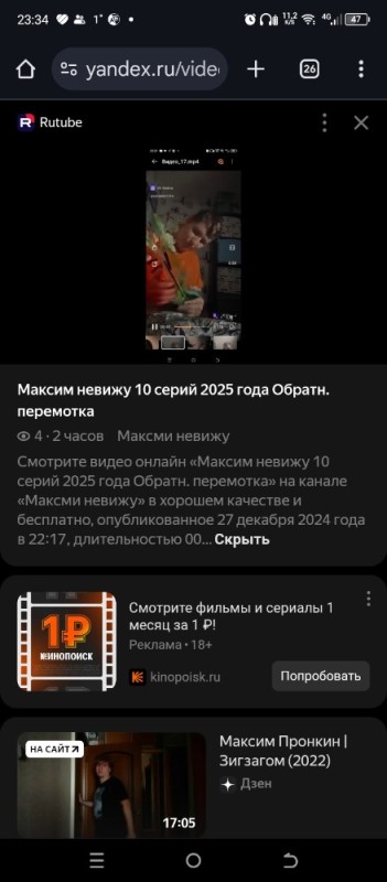 Создать мем: смотрит сериал, тв сериал, приложение