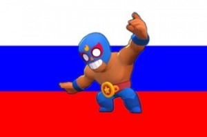 Создать мем: эль примо флексит, brawl stars el primo, brawl stars