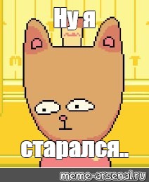 Создать мем: null