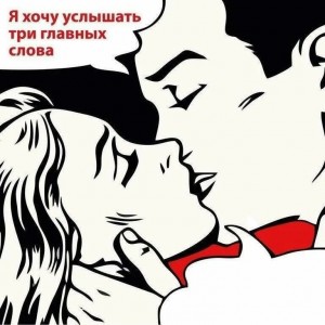 Создать мем: мем скажи мне три главных слова, скажи мне три главных слова, скажи три слова