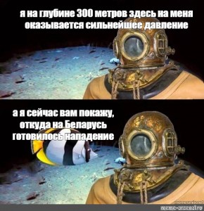 Покажу откуда. А Я вам сейчас покажу откуда на Беларусь готовилось нападение Мем. Лукашенко а я вам сейчас покажу мемы. А Я вам сейчас покажу откуда на Беларусь. Я сейчас вам покажу откуда готовилось нападение Мем.