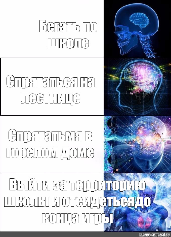 Сверхразум картинка мем