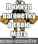 Создать мем: null