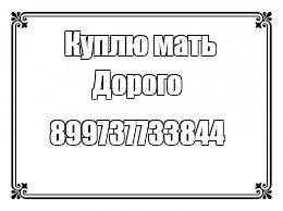 Создать мем: null