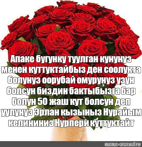 Нурлан туулган кун. Туулган. Туулган кунунуз мн аке. Тайне туулган кунунуз менен куттуктоолор создор. Тулган кун фото.