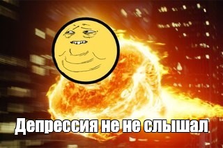 Создать мем: null